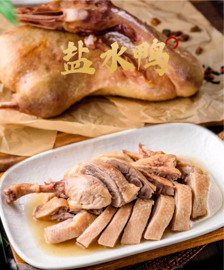 鴨得堡鹽水鴨1kg整只板鴨-開(kāi)袋即食-南京特色美食鹽水鴨-真空包裝_01.jpg
