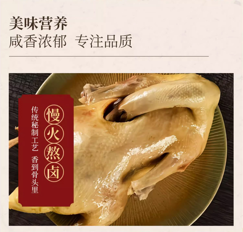 鴨得堡鹽水鴨1kg整只板鴨-開(kāi)袋即食-南京特色美食鹽水鴨-真空包裝_04.jpg