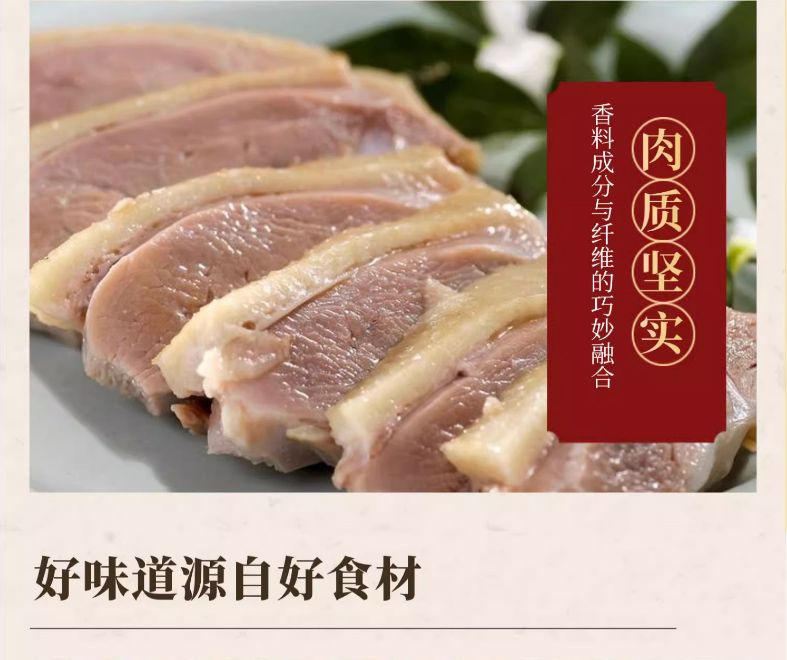 鴨得堡鹽水鴨1kg整只板鴨-開(kāi)袋即食-南京特色美食鹽水鴨-真空包裝_05.jpg